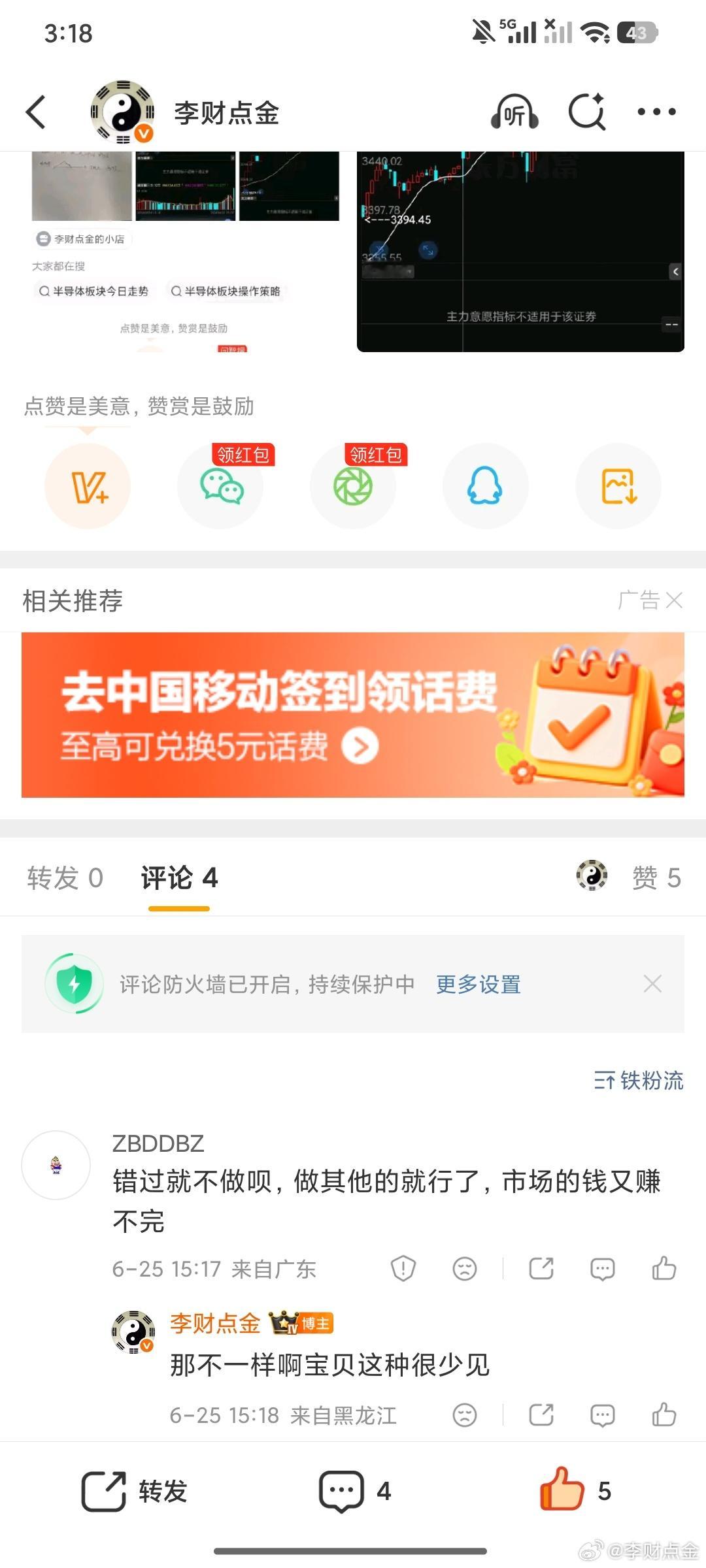 第一是行情少见第二你开真爱粉100块钱今天最少赚150性价比高啊管你一个月。不过
