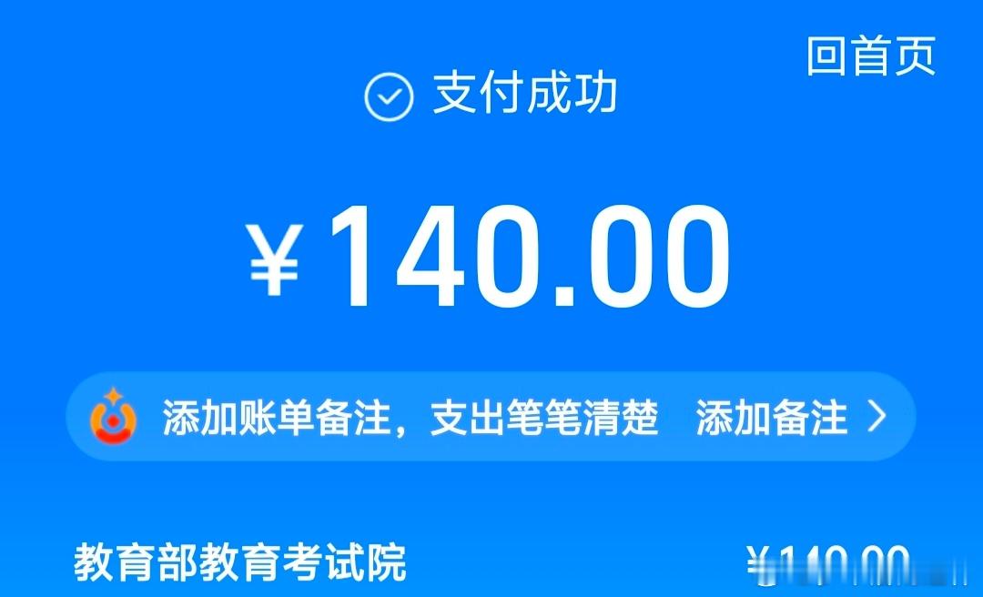 起来先付钱