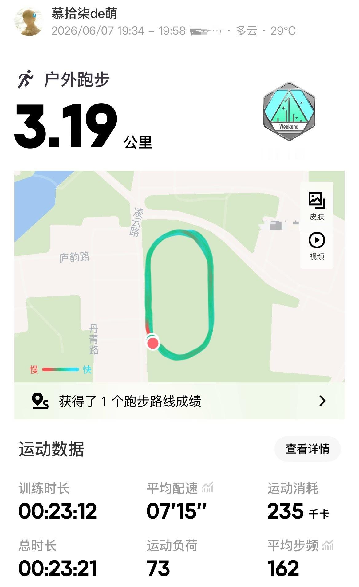 DAY 2: running🏃🏻♀️解锁三公里 整体状态还不错明天继续 ho