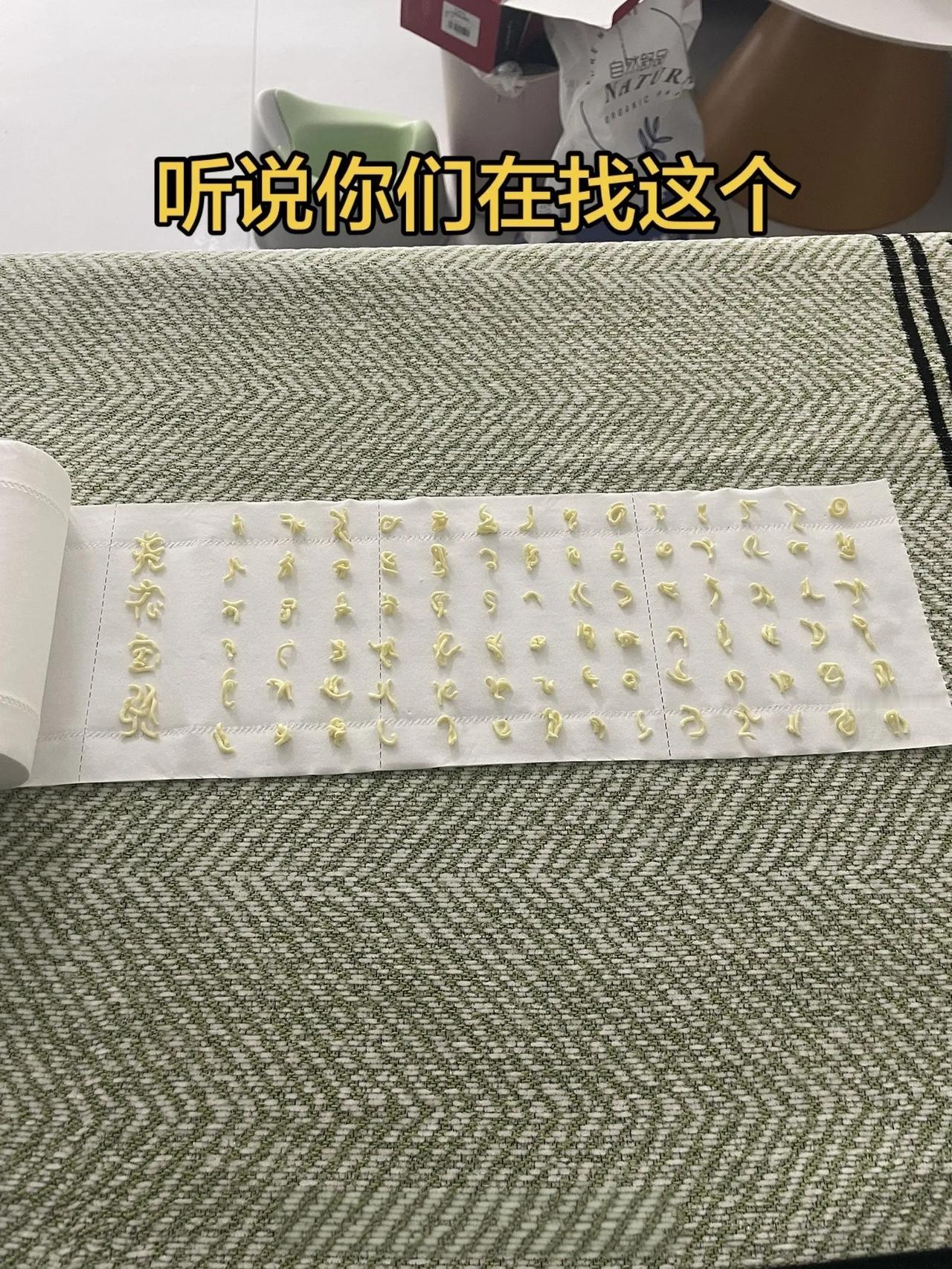 吃方便面竟悟出了武功秘籍，破解这本武功秘籍只需要一碗100度的白开水…