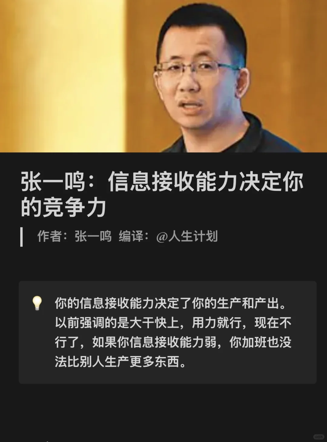 信息焦虑时代：接收能力才是你的核心竞争力！