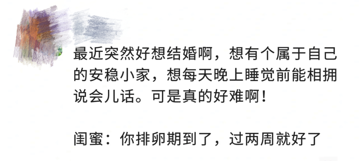 最近突然好想结婚啊 ​​​