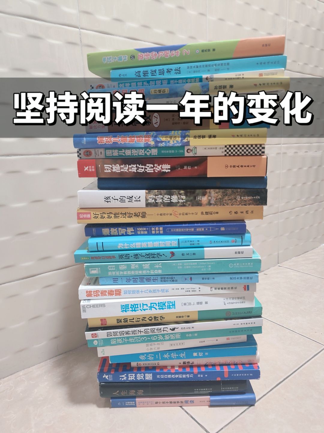 坚持阅读我找到了蕞好的状态！！！