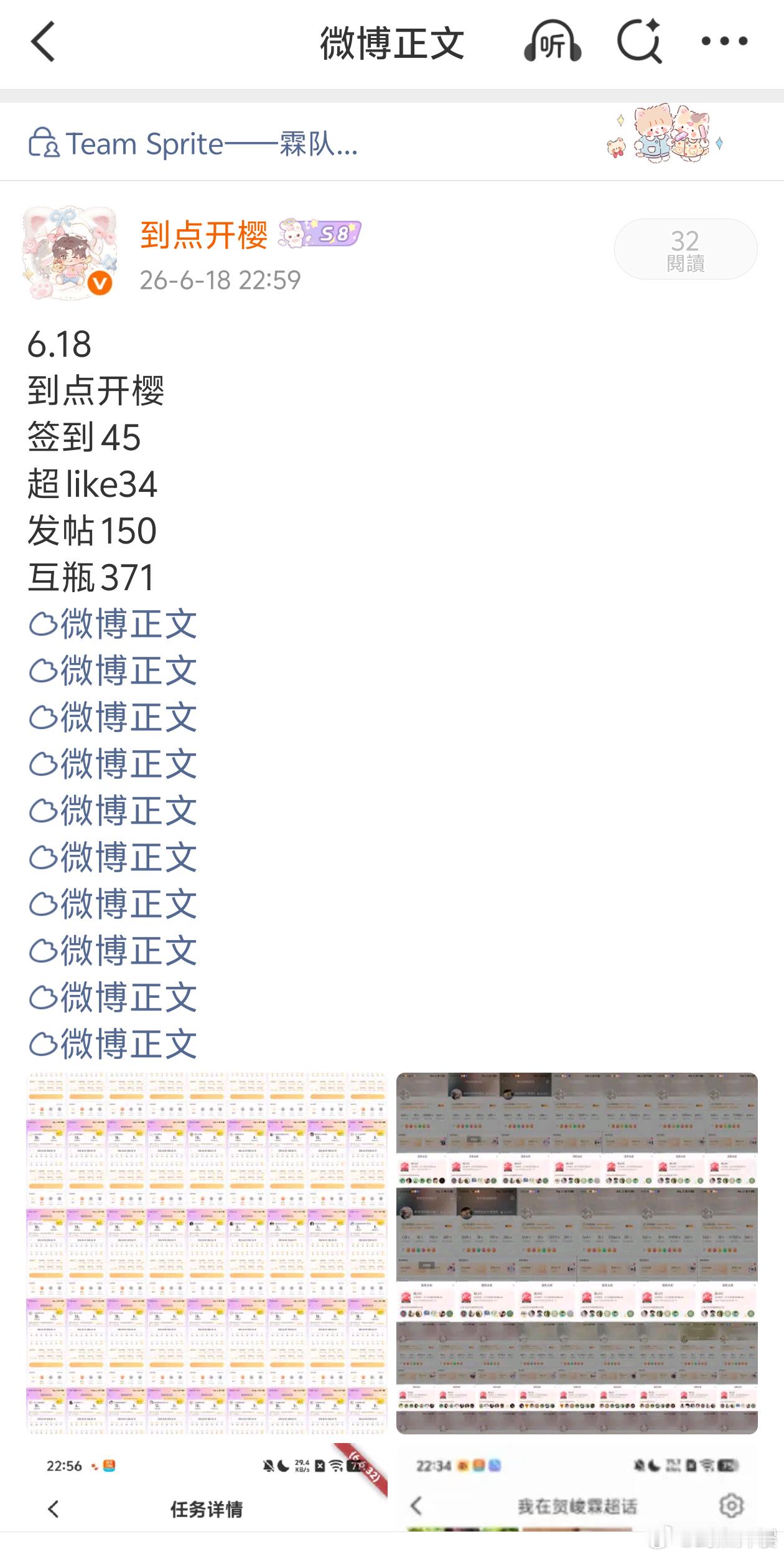 ✅6.18🟢【超管】签到46发帖150超like34互🍎371钻超254🟢