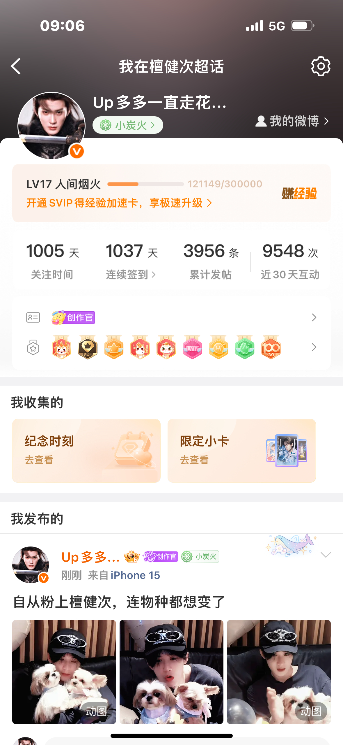 一晃关注檀健次整整三年。还记得最初被荧幕上的角色打动，慢慢了解镜头背后踏实内敛的