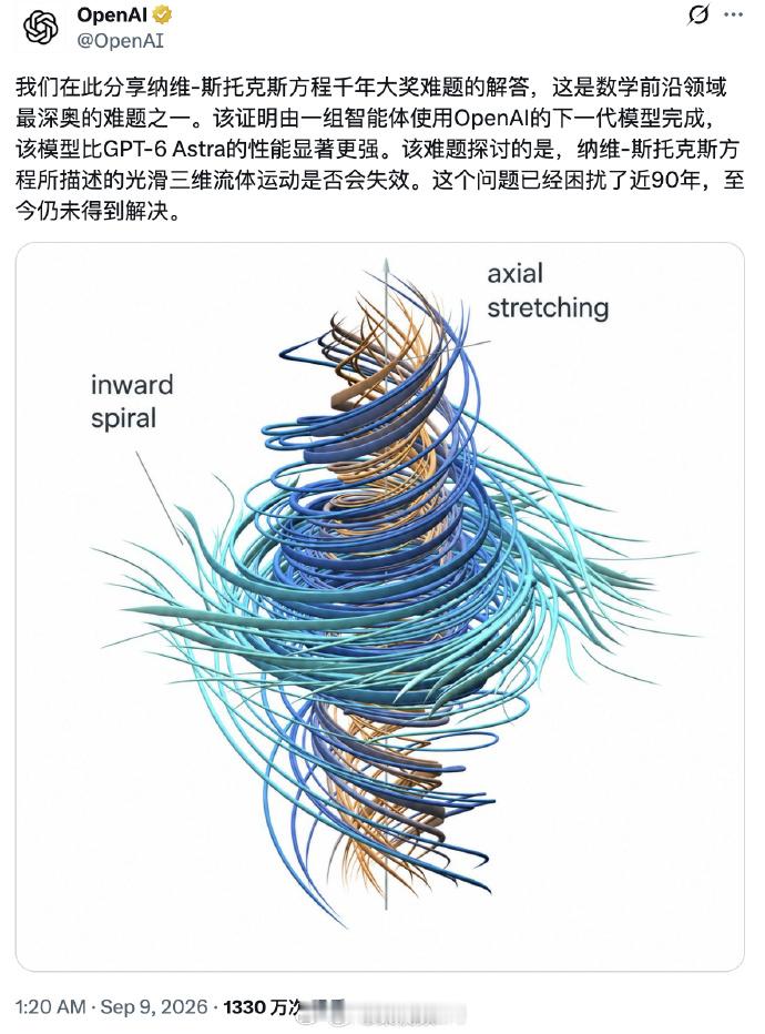这消息确实重磅，AI在基础科学领域的突破速度，比很多人预想的都要快。但随之而来的