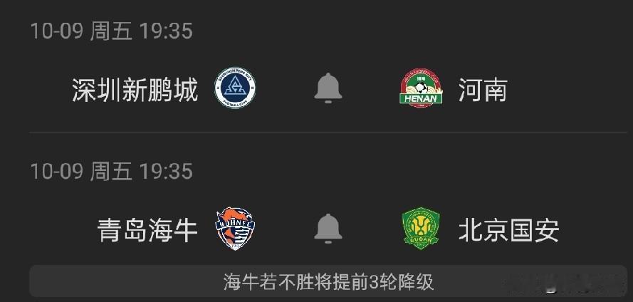 海牛不胜将降级！媒体人：国安当保级判官感受最深

国家队热身赛结束了，中超联赛即