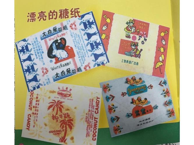 【大白兔奶糖的包装纸火了】
小时候听信升值或换钱谣言，
收集、寻找过：
1）泡泡