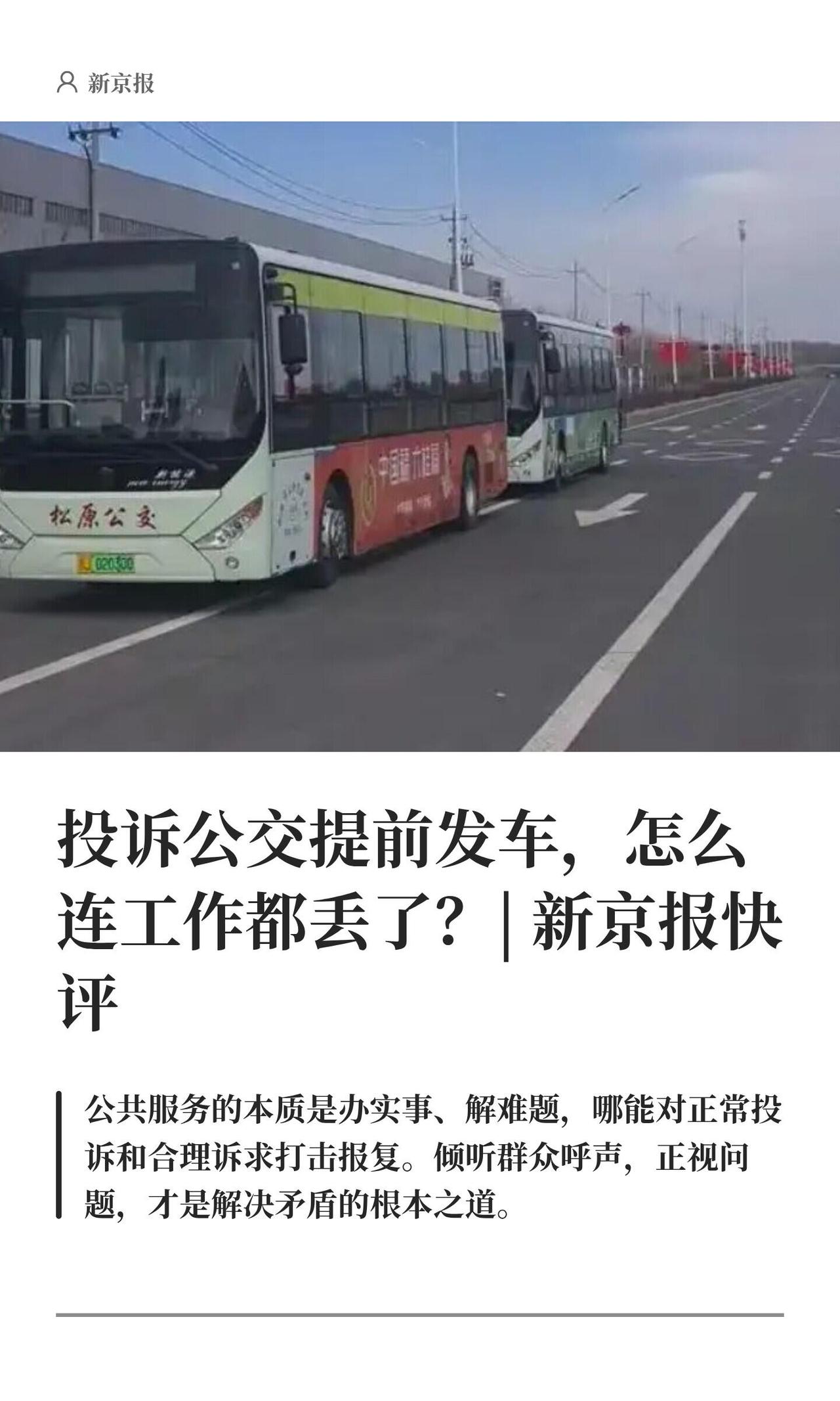 吉林松原的宗先生遇到一件特别憋屈的事。他每天下班要坐55路公交回家，这趟车本来就