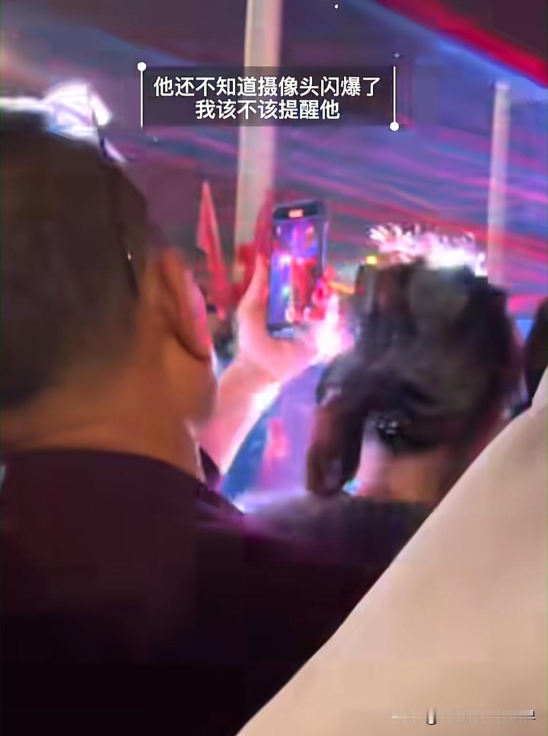 分享我这周有趣的事：“他还不知道摄像头闪爆了，我该不该提醒他？”最近一段视频戳中