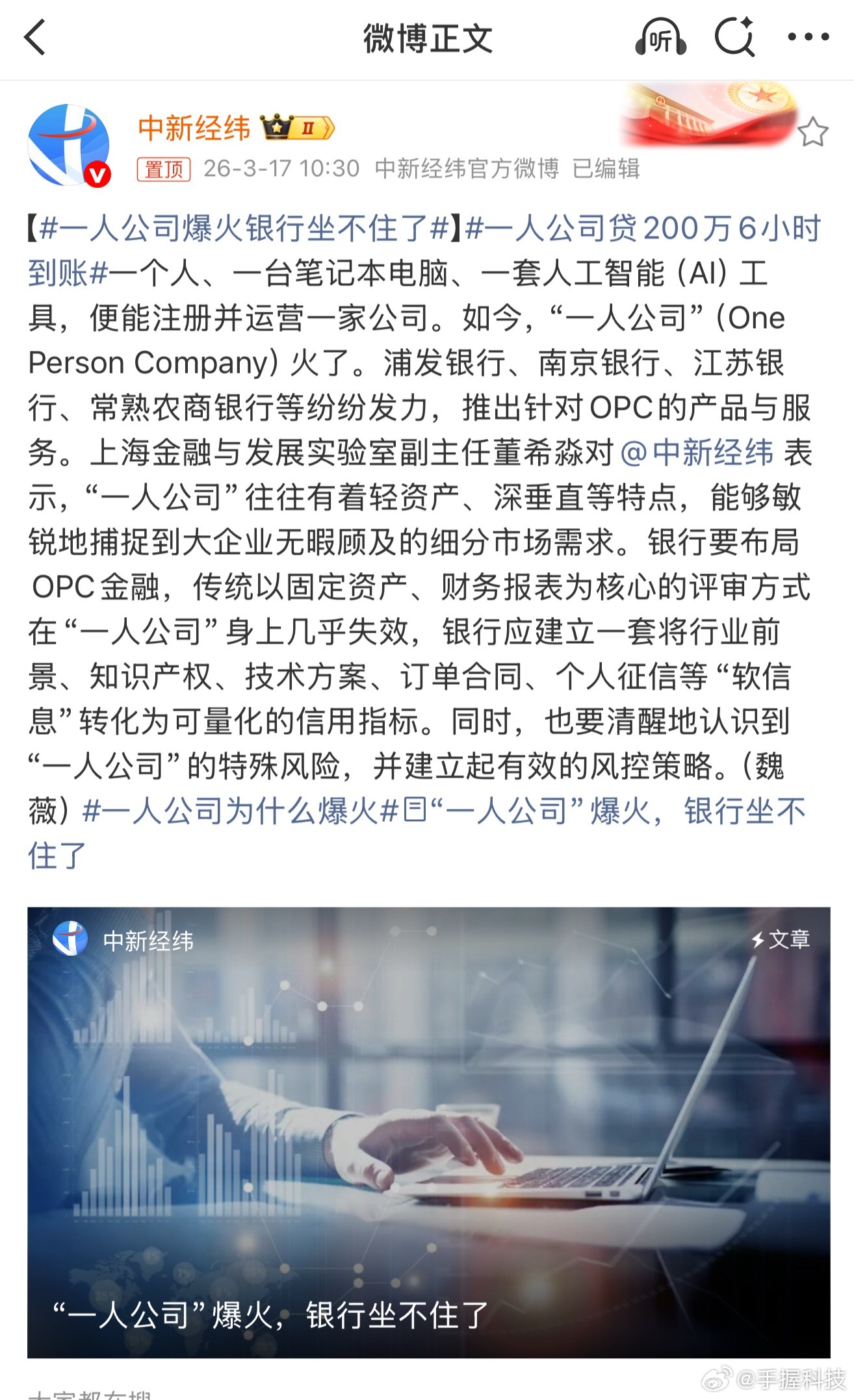男子靠AI开一人公司年营收达150万搜一下相关话题也有一堆了，就当前的就业形势，