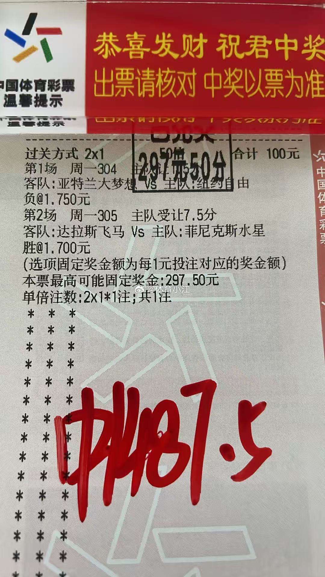 昨日篮球在线篮球 龙哥喜欢提3连鸿 ​​​