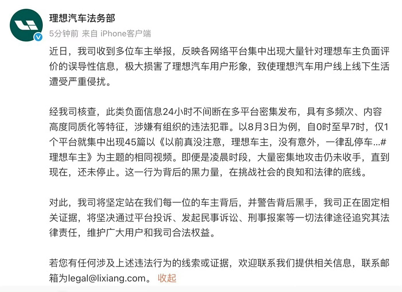 蔚来高管回应抹黑理想汽车抹黑不抹黑的确实不太清楚，就是最近确实能刷到不少乱停车的