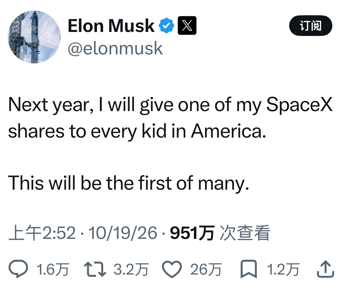 马斯克今早发帖：全美国每个孩子，都有机会成为 SpaceX 股东！据称，马斯克确