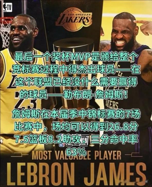 詹姆斯开启了新纪元。