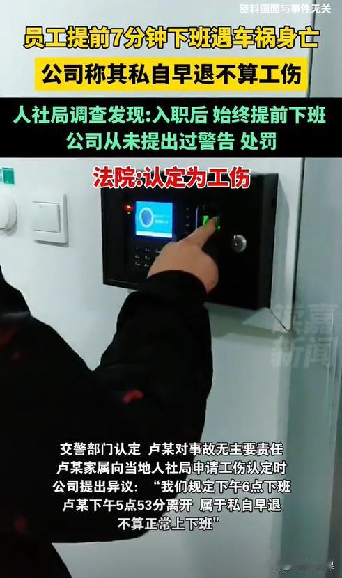 山西，一位大叔提前7分钟下班，却不想在下班途中遭遇渣土车撞击而身亡，交警认定渣土