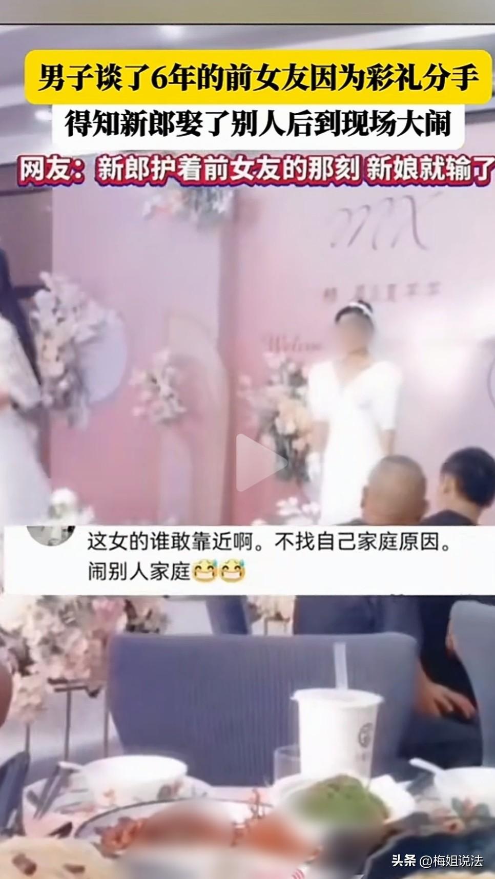 一场婚礼两个新娘！女子因为男友家掏不起28.8万的彩礼，跟谈了6年的男友分手，男