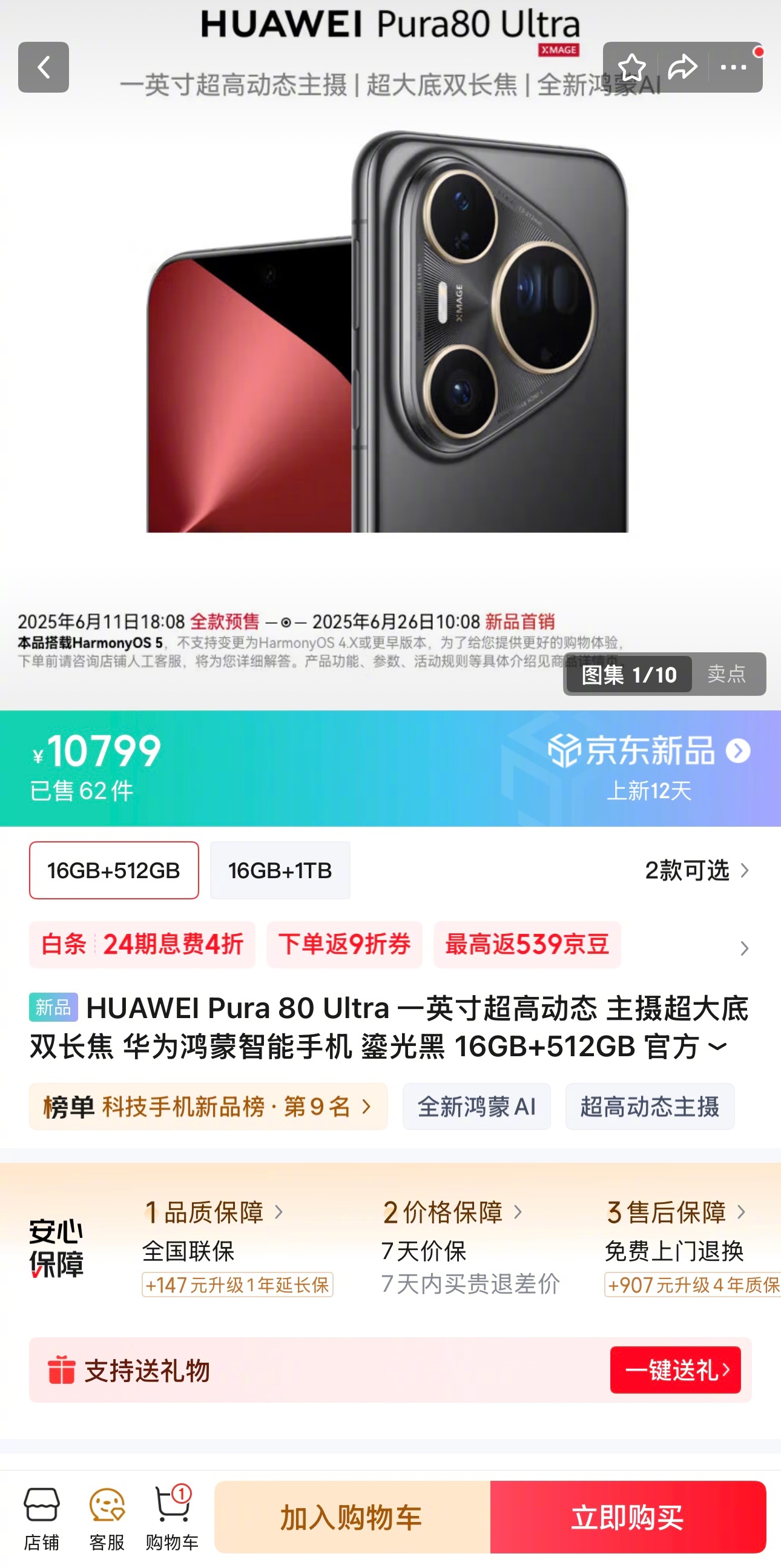 余承东回应Pura80Ultra一机难求华为Pura 80 Ultra开售就上演