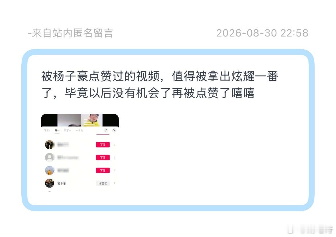 杨子豪好宠粉啊[开学季] ​​​
