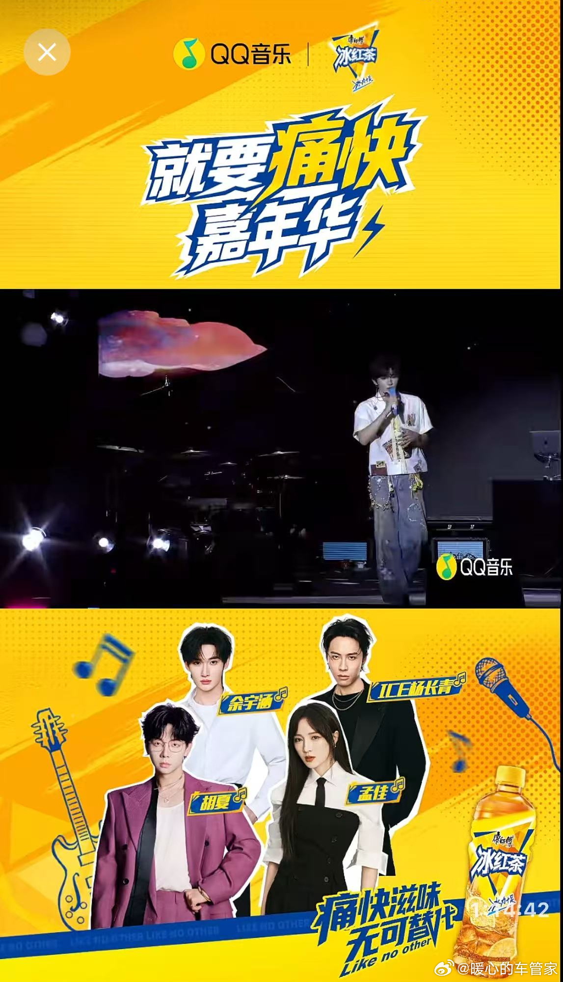 去音乐节后没有容貌焦虑了今天的流程大概就是：进音乐节——忘记容貌焦虑——喝康师傅