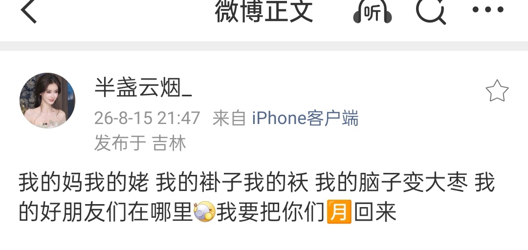 小瑶新豪，老朋友快来 