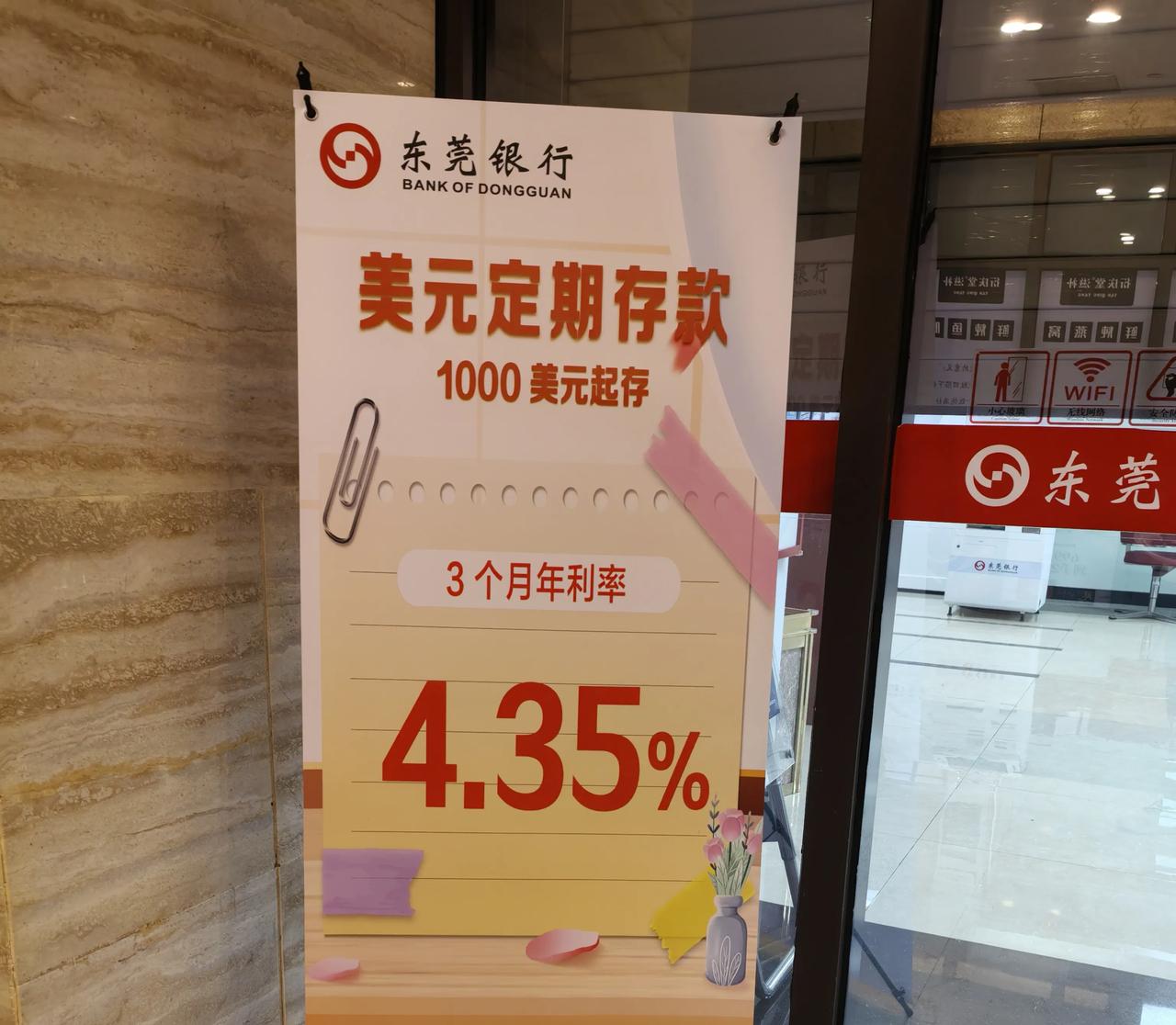 现在还有银行能够给到4.35%的利率，确实很惊讶，虽然这个利率是针对美元，但按照