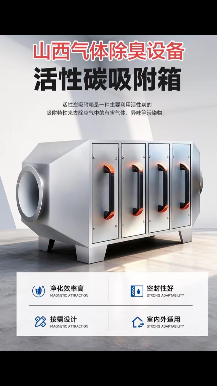 山西活性炭吸附设备。山西活性炭吸附异味设备
