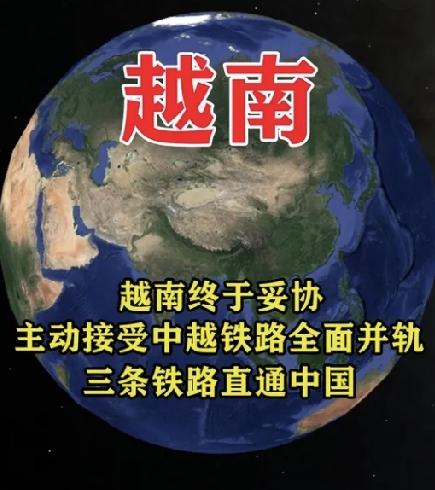 越南高层访华摊开底牌，合作先拿实在收益再说
 
越南高层在北京的表态，把双边交往