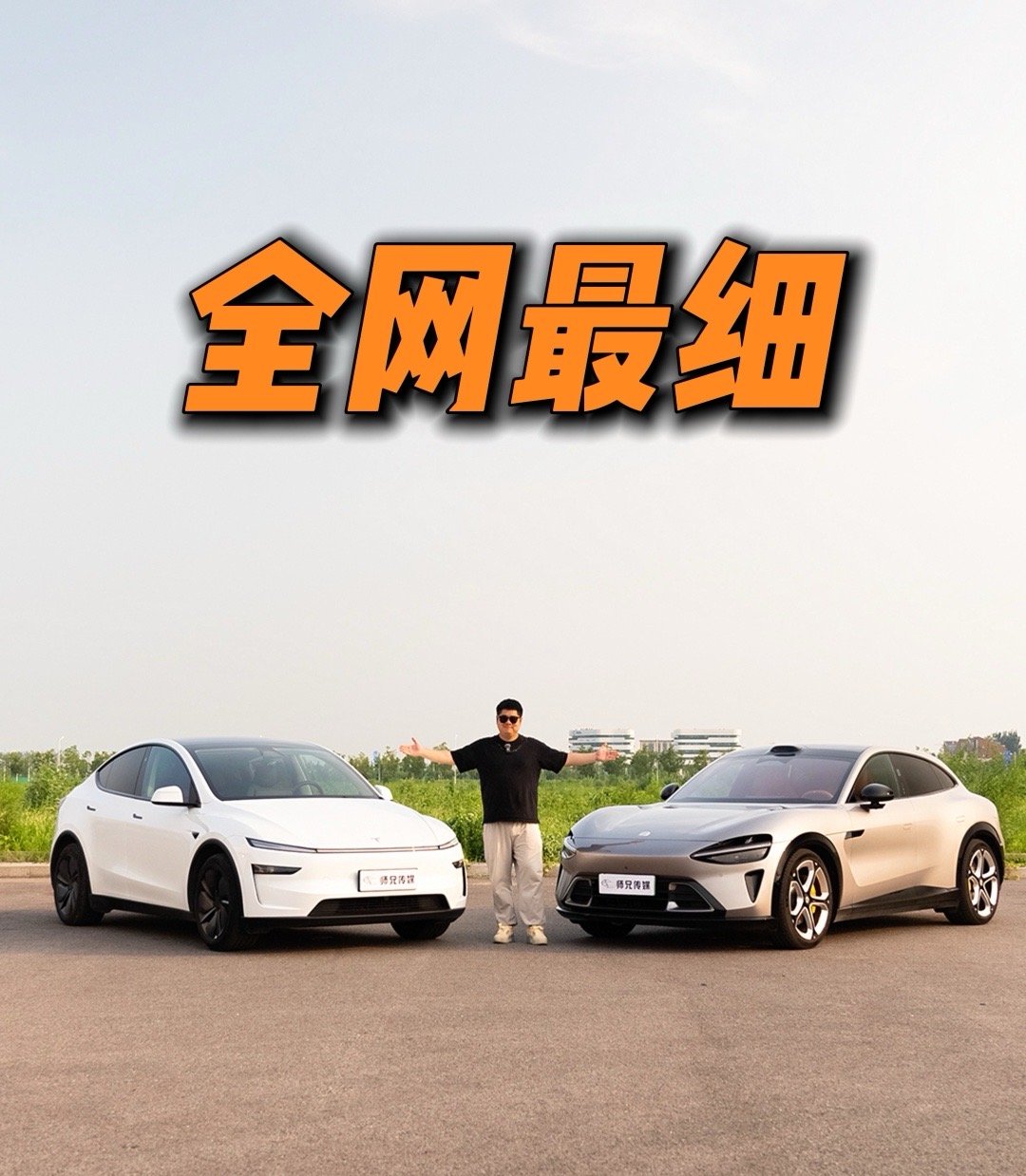 Model Y对比YU7剪完了，正在输出。成片39分钟，对比得巨巨详细，并且每个