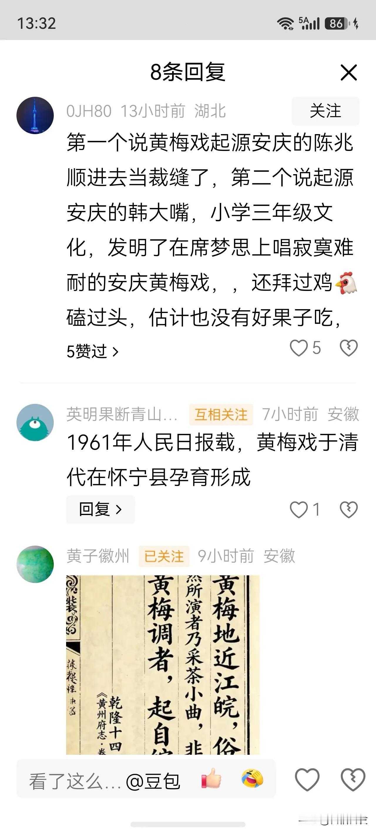 陈兆舜是经济上出问题了，学术上没有，如果有请你指出来？韩老师的家族是出过进士的，