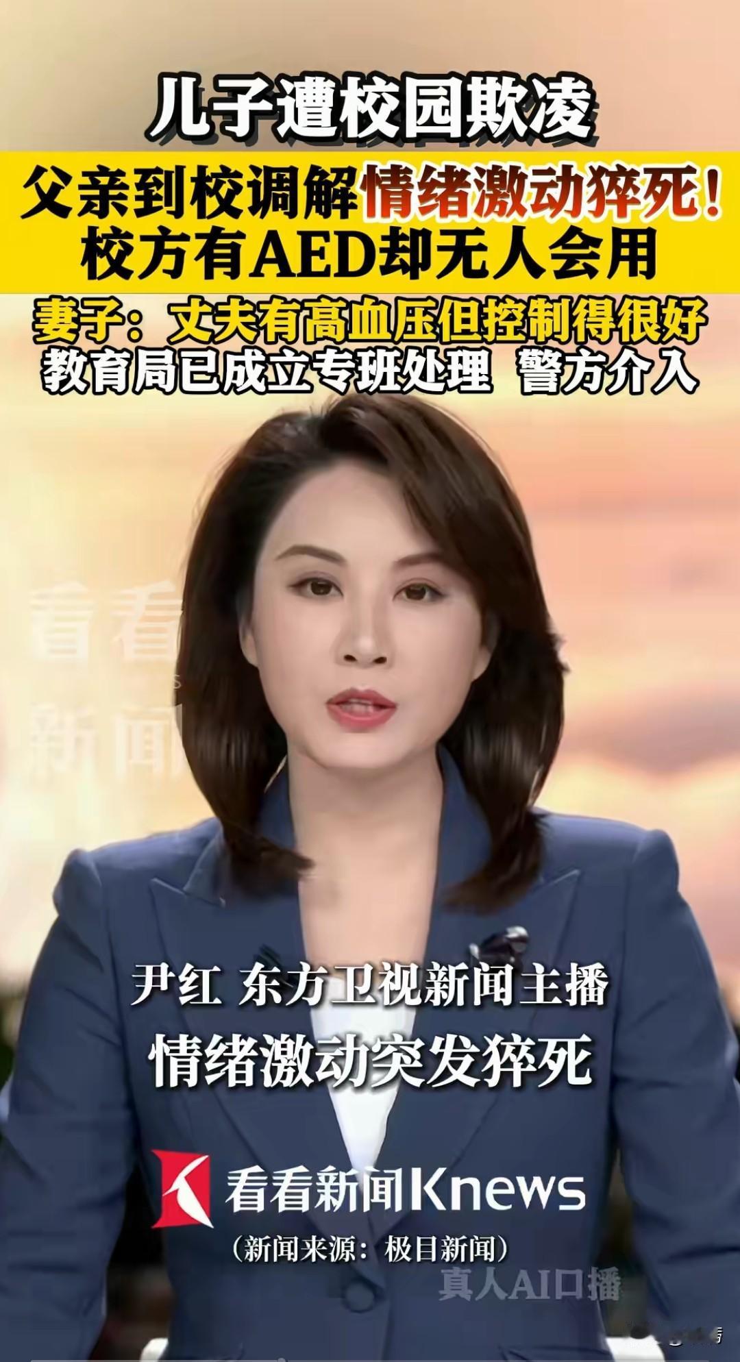 孩子痛失父亲，妻子失去丈夫。一个家庭就此遭受了灭顶之灾。看完这则报道，我的心情颇