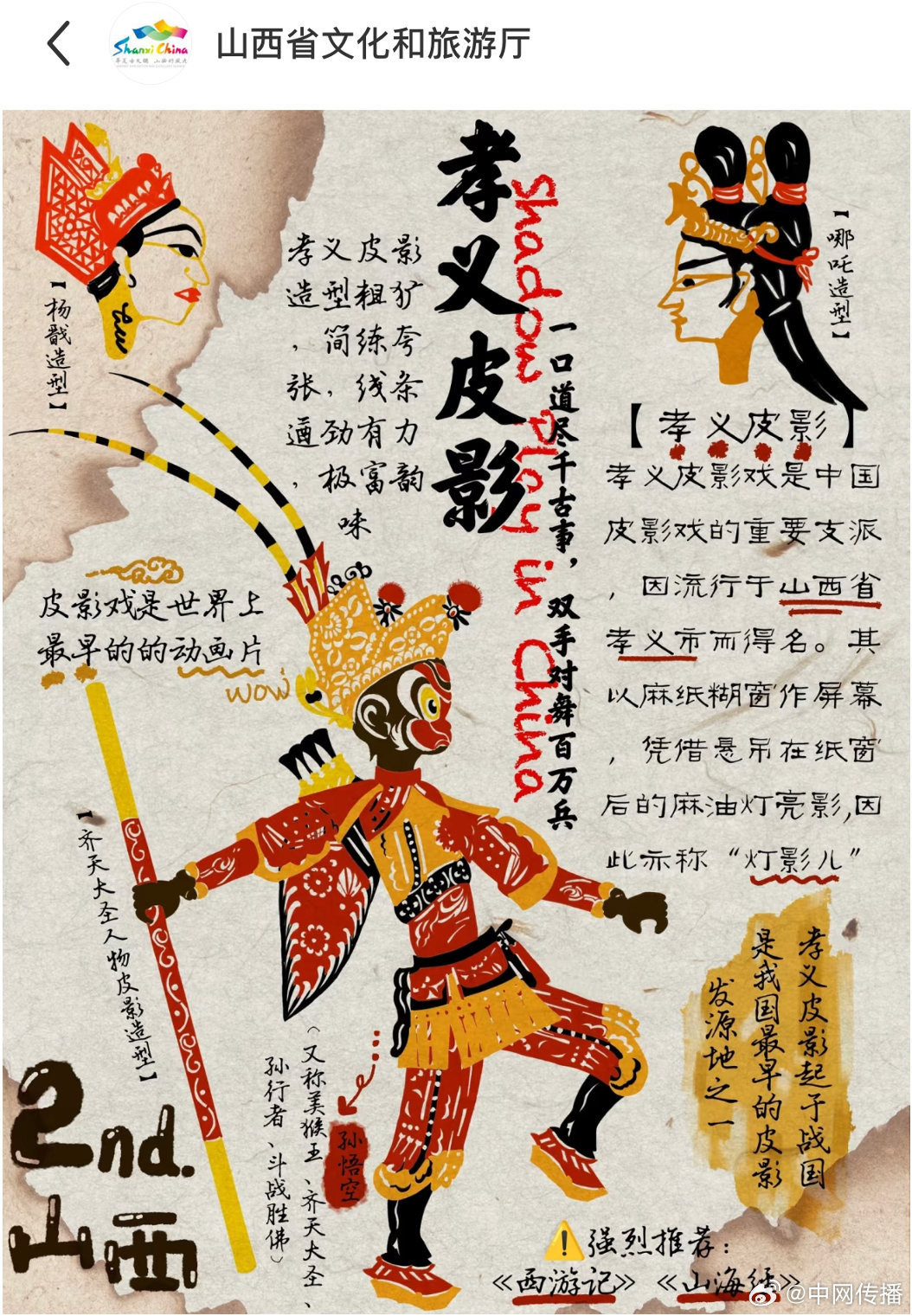 原来兴趣也有地域属性没想到啊没想到，原来各地的吃吃喝喝竟然会有这么大的差别，而且