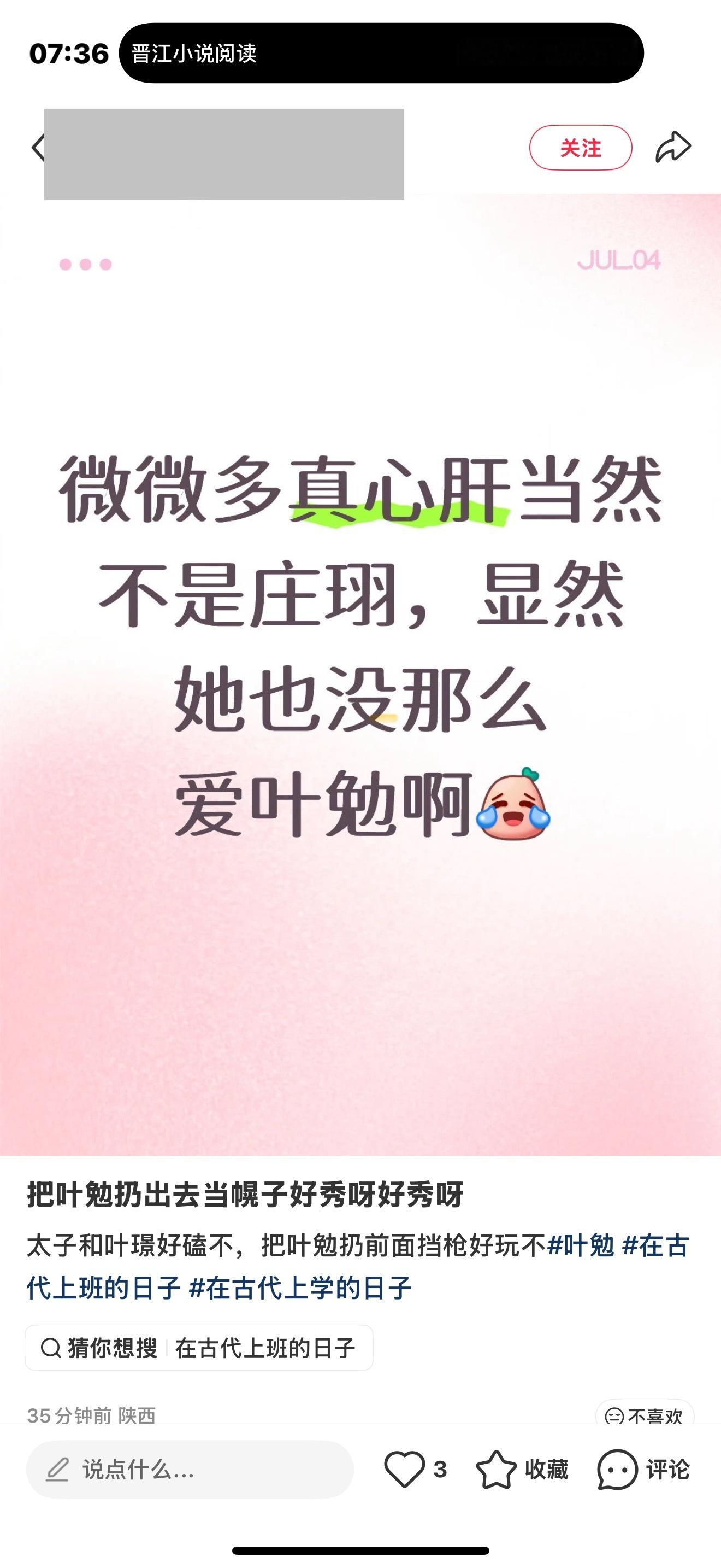 攒了两个星期爽读一早上，一打开xhs就看到有人找茬…不敢回复怕给她骂爽了 