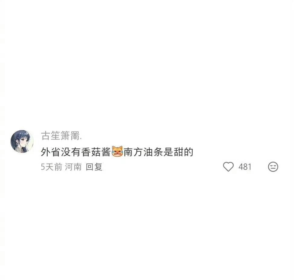 什么事是河南孩子出了河南才知道的？