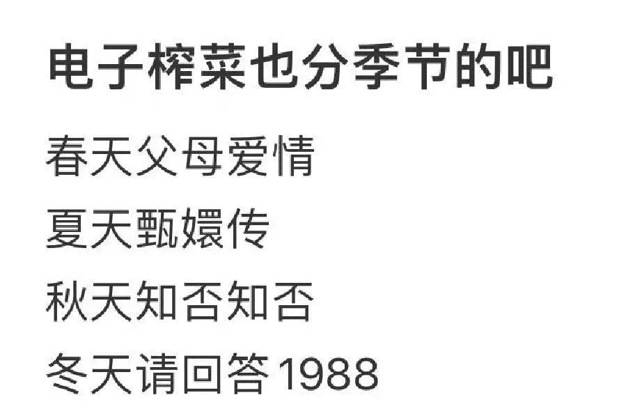 你们一般吃饭的时候都看什么剧啊？#电子榨菜#