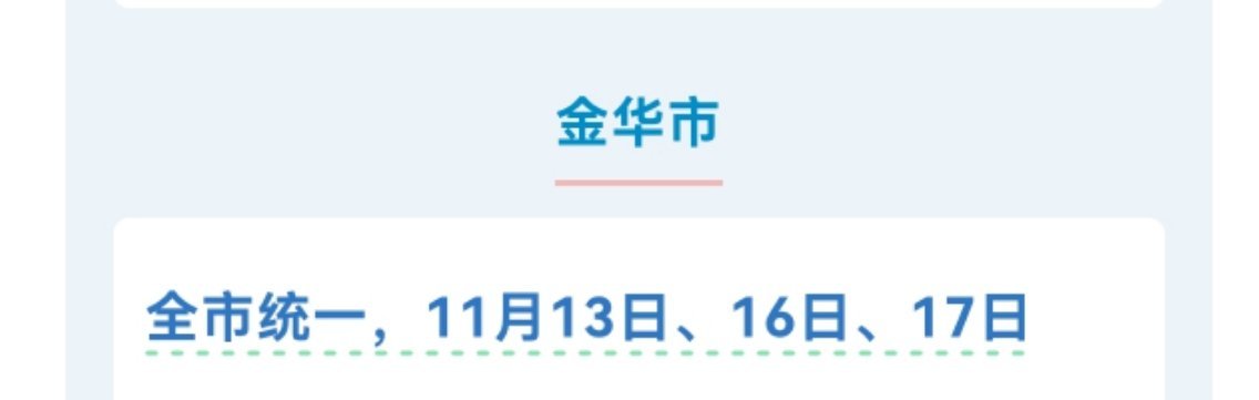 秋假连上周末刚好五天…感觉适合去一趟红房子[偷笑] 到时候视情况而定… ​​​