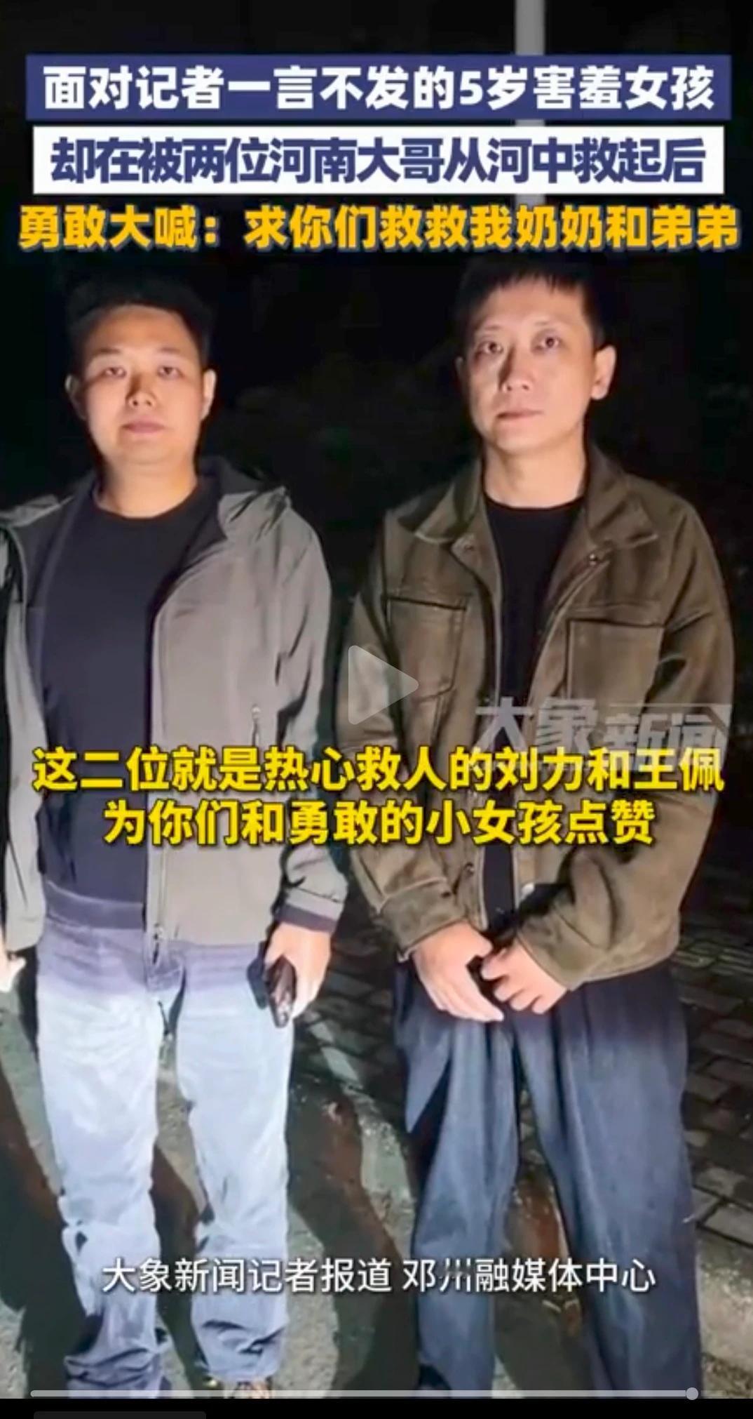 不光小女孩没想到，
所有的网友都没有想到！

小女孩漂流三公里，还能活着真的是奇