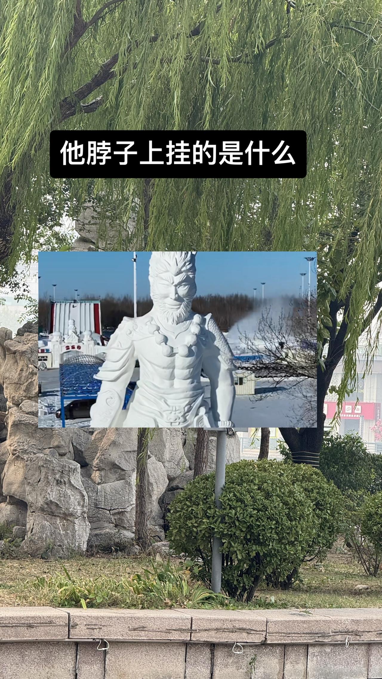 佳木斯“黑悟空”雪雕