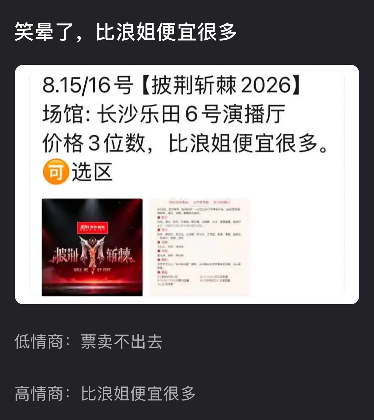 在哪都是赔钱货