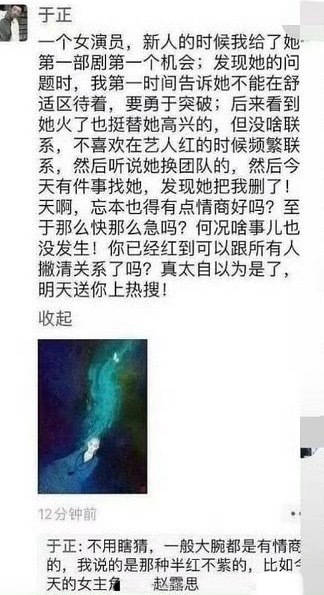 于正赵露思之间的古早“恩怨”！[柯基][柯基][柯基]于正说可以和赵露思合伙开面