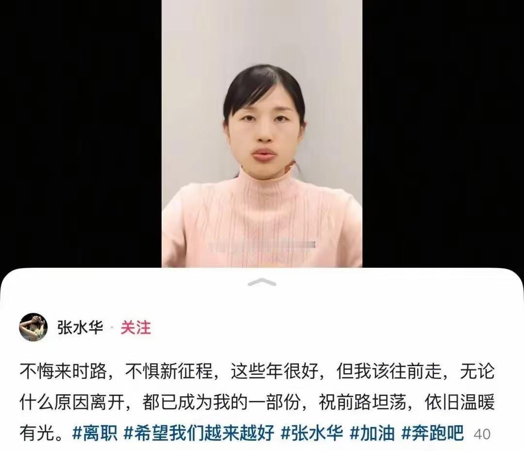 果然姜还是老的辣，
我问我爸，35岁最快女护士张水华从医院辞职了，她就不后悔吗？