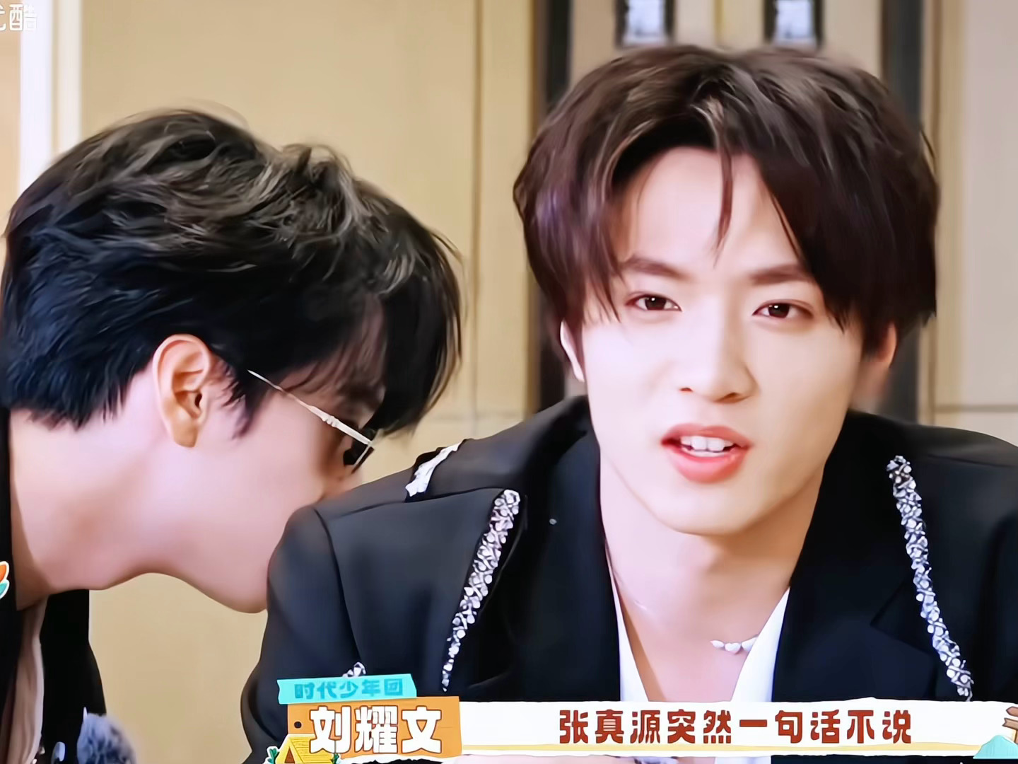 你俩这是啥意思啊