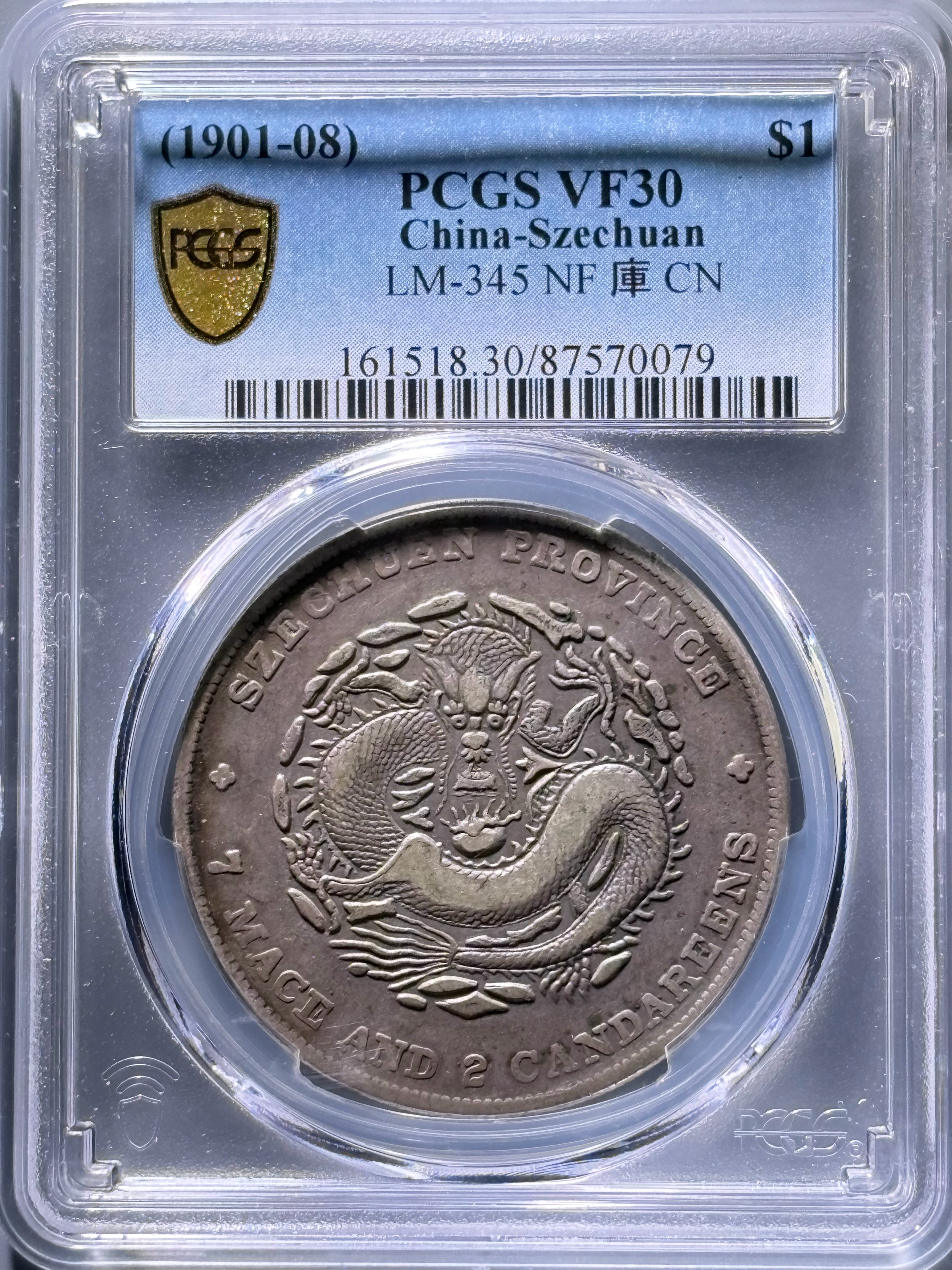 金价四川省造光绪元宝库平七钱二分（简称“川龙”）是晚清机制银币中的名誉品种，由四