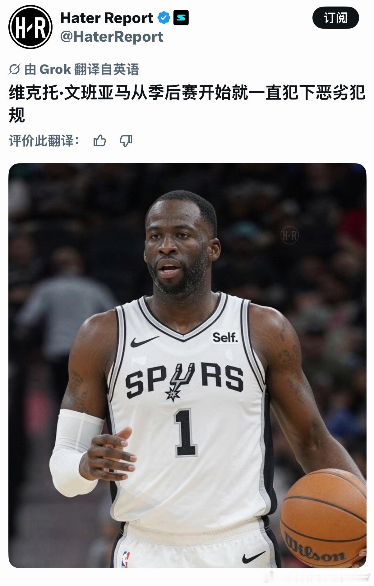 美媒神配图终究还是老绿承担了所有只是转发，不代表博主观点哈。尼克斯vs马刺nba