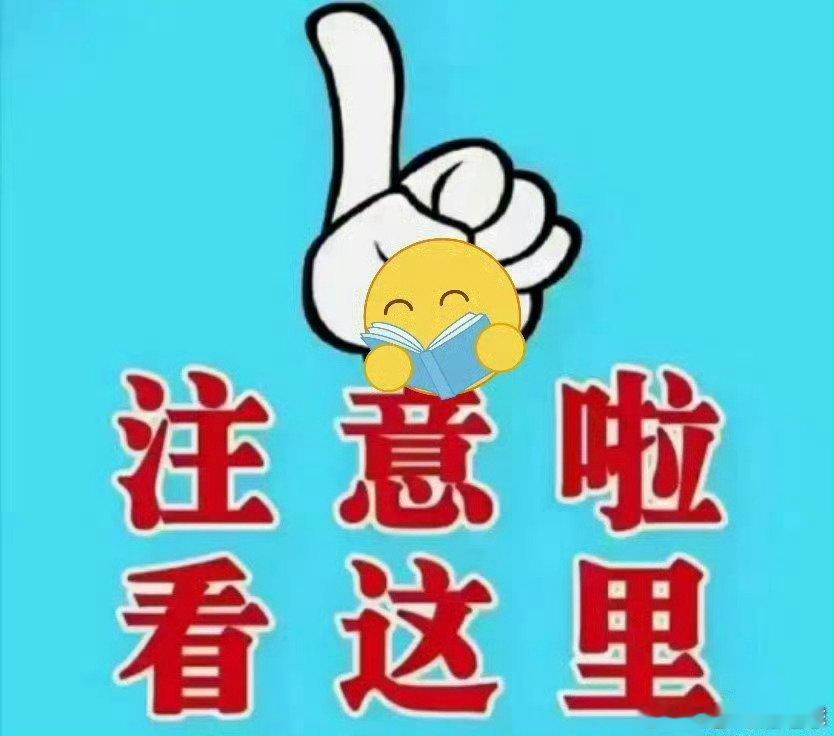 重要的事情问三遍⚠️⚠️⚠️没有收到我主动发的私信的这里留言没有收到我主动发的私