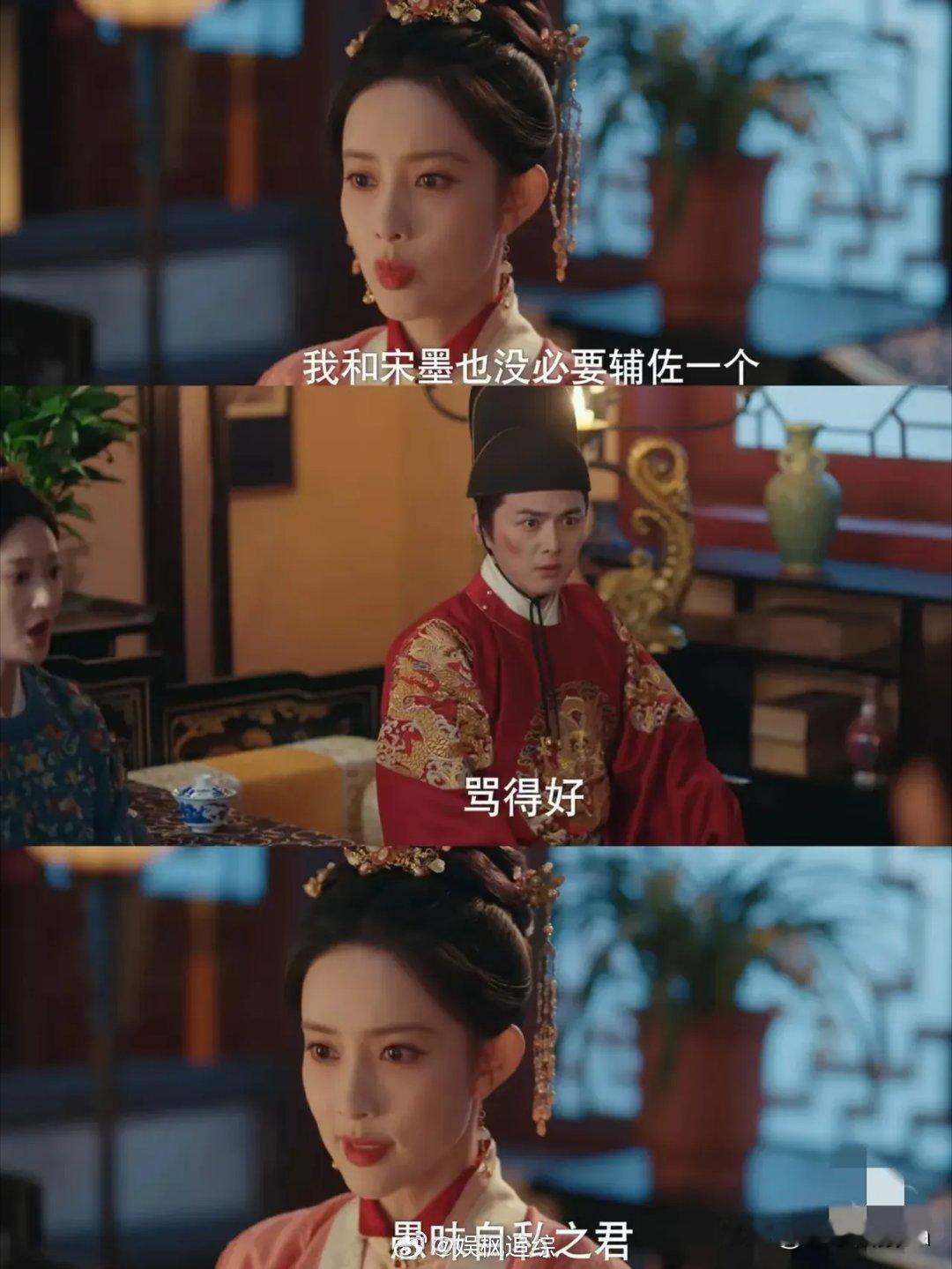 《九重紫》太子妃真的好可爱呀，她还想请窦昭icon天天来骂太子，真的好欢喜冤家的