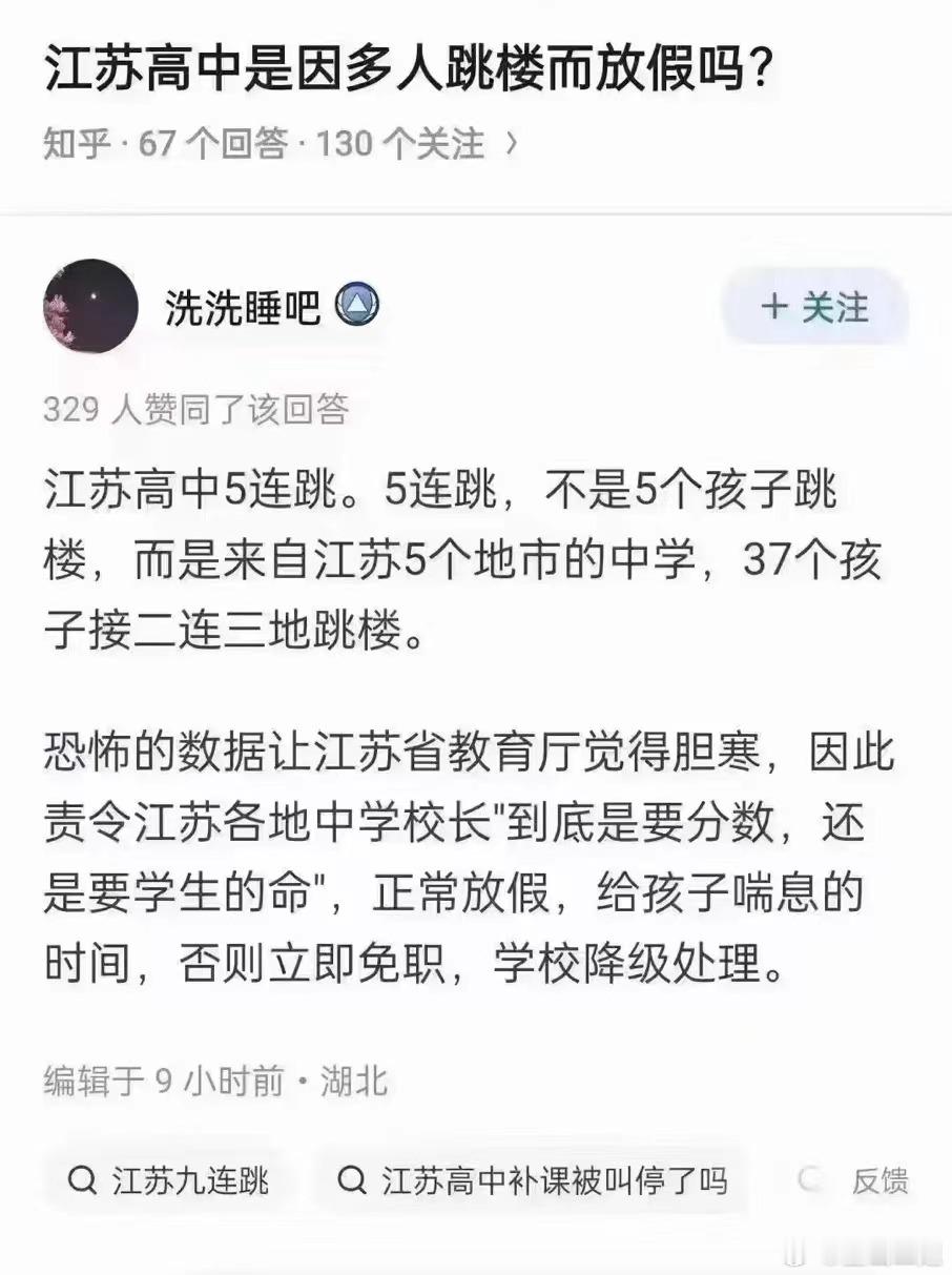 在房东群里看见这个，这是真的吗？ ​​​