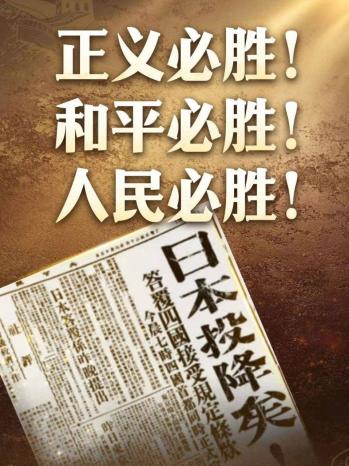 人民日报钟声：三问日本，撕开其所谓“和平国家”的假面。

“嘴上喊和平，手上却不