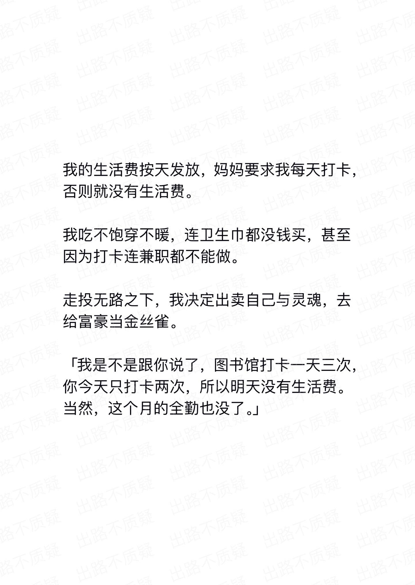 小说推文 生活费 压抑 自尊心 拯救书荒