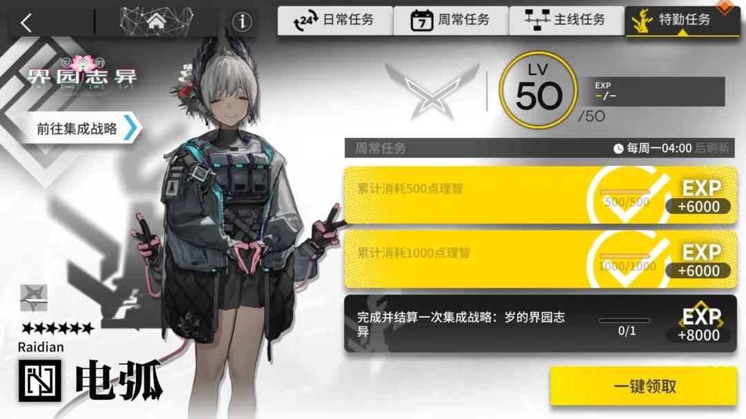 连续三天霸占畅销Top 2，鹰角主策威廉：做游戏就意味着一切